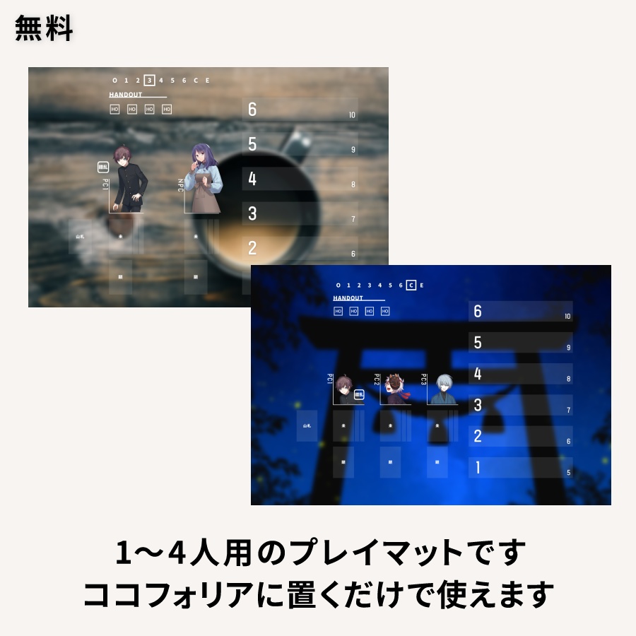 【無料/有料】置くだけシンプルなインセイン素材【新ココフォリア】