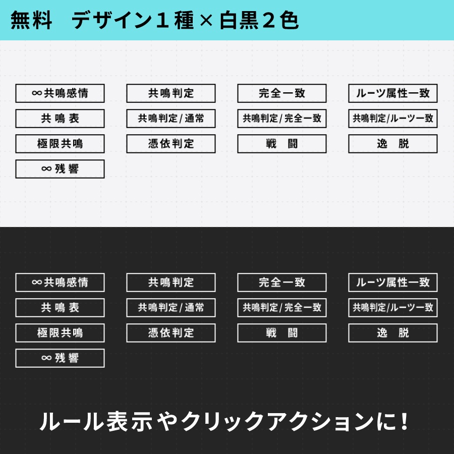 【無料あり】エモクロアTRPG用素材セット vol.1【新ココフォリア】