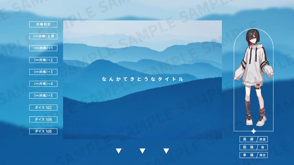 【無料あり】エモクロアTRPG用素材セット vol.1【新ココフォリア】