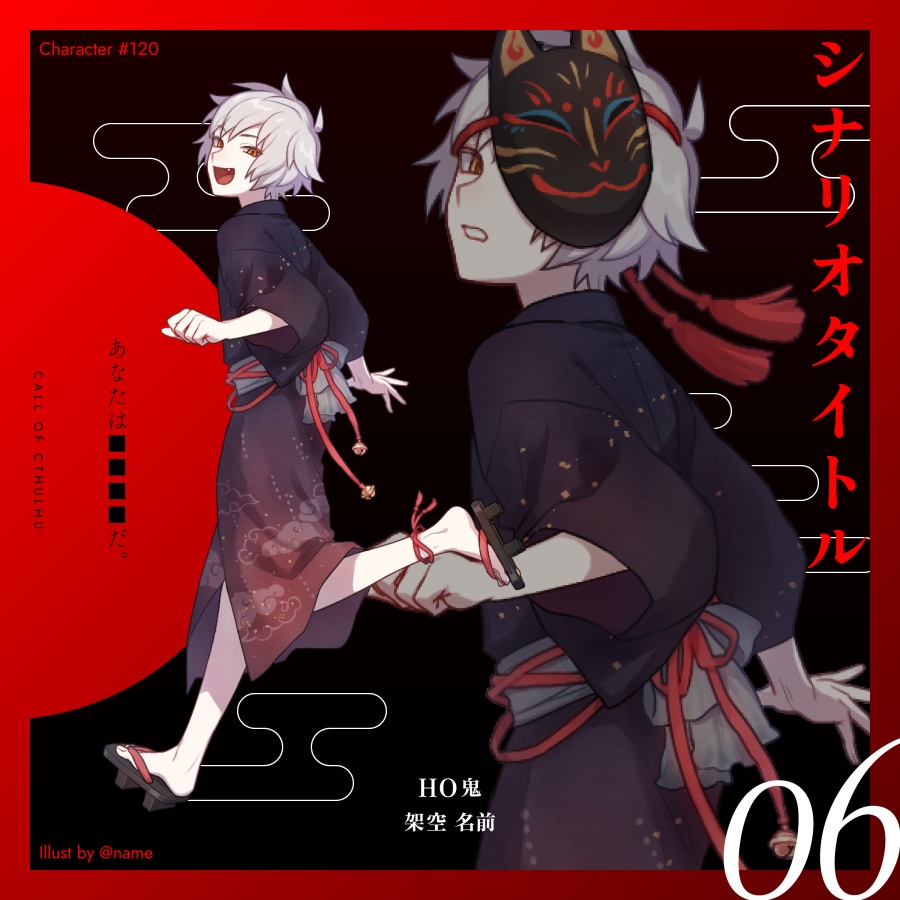 【TRPG/CoC】シンプルな立ち絵ディスプレイ素材vol.2 SPLL:E190339