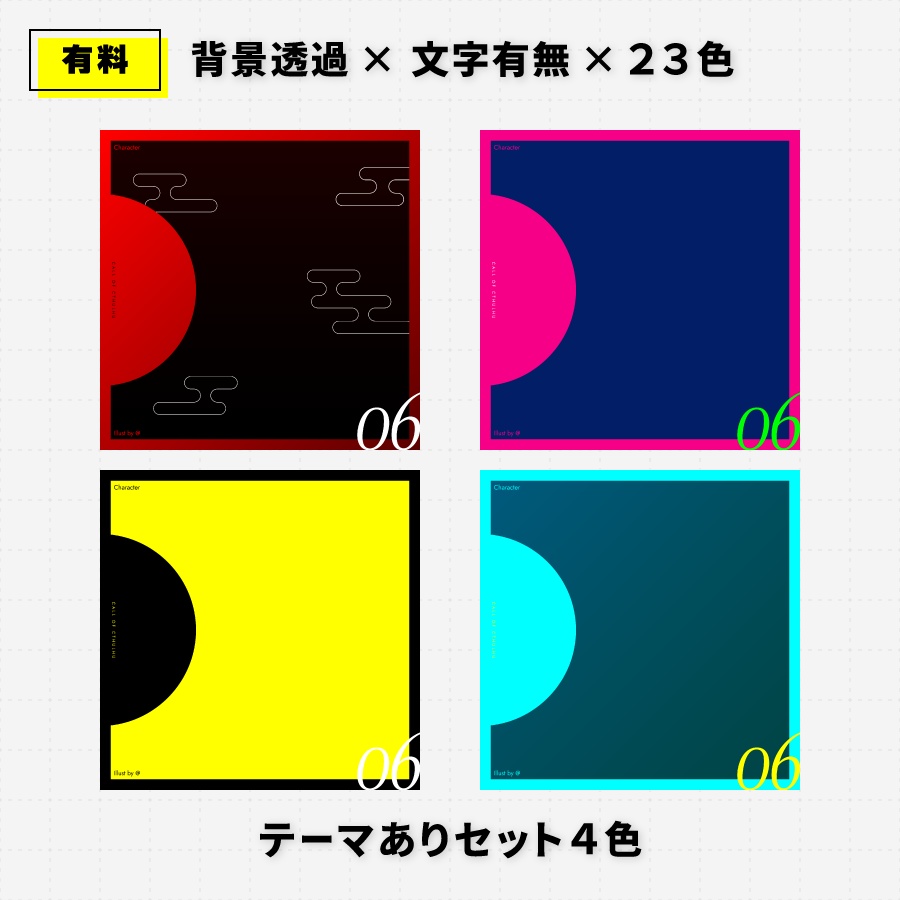 【TRPG/CoC】シンプルな立ち絵ディスプレイ素材vol.2 SPLL:E190339