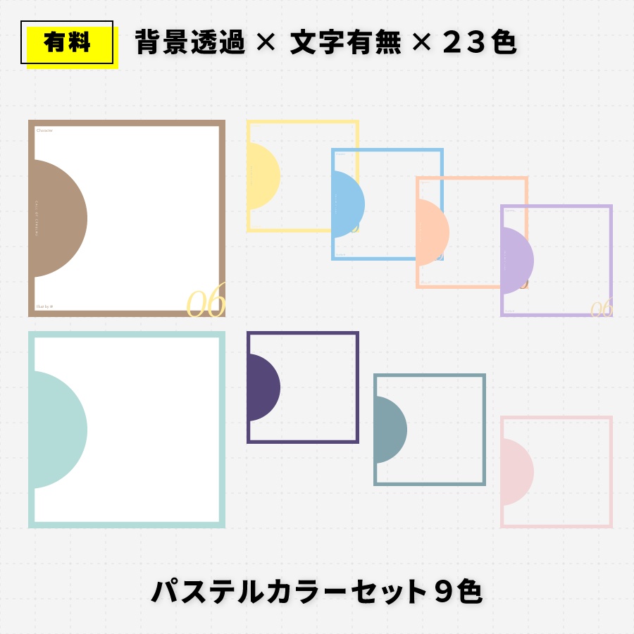 【TRPG/CoC】シンプルな立ち絵ディスプレイ素材vol.2 SPLL:E190339