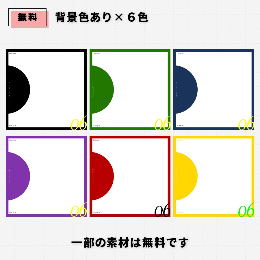 【TRPG/CoC】シンプルな立ち絵ディスプレイ素材vol.2 SPLL:E190339