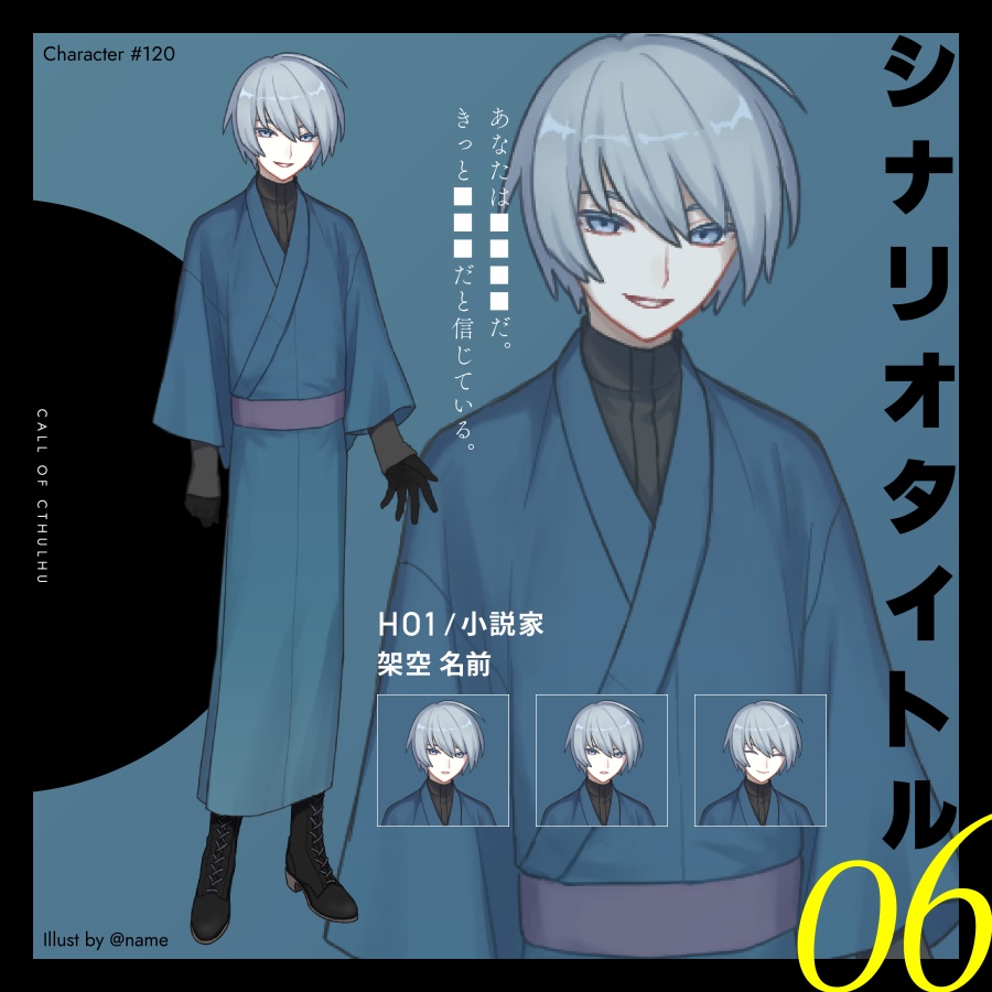 【TRPG/CoC】シンプルな立ち絵ディスプレイ素材vol.2 SPLL:E190339