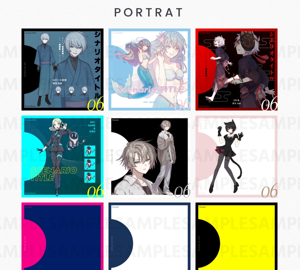 【TRPG/CoC】シンプルな立ち絵ディスプレイ素材vol.2 SPLL:E190339