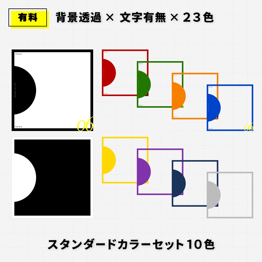 【TRPG/CoC】シンプルな立ち絵ディスプレイ素材vol.2 SPLL:E190339