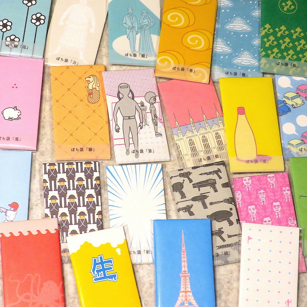 ぽち袋 シリーズB「兎」「館」「花」「隊」