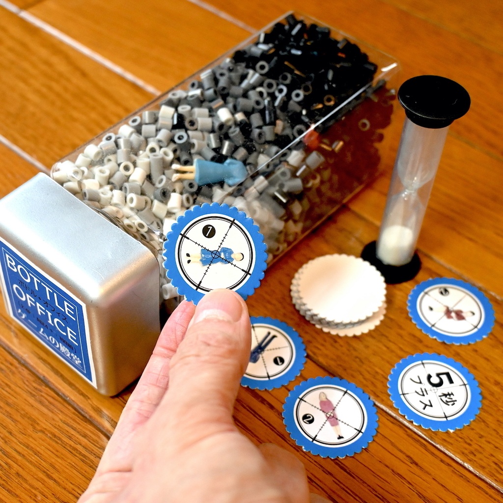 ボトルオフィス