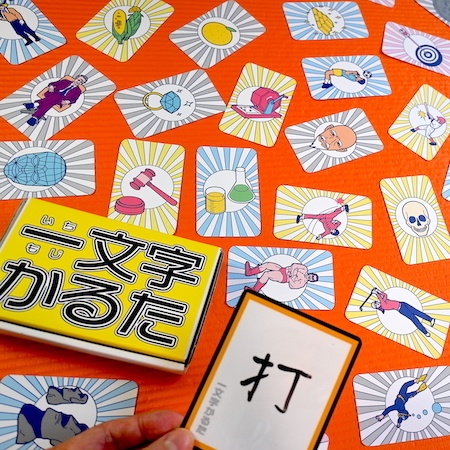 一文字かるた