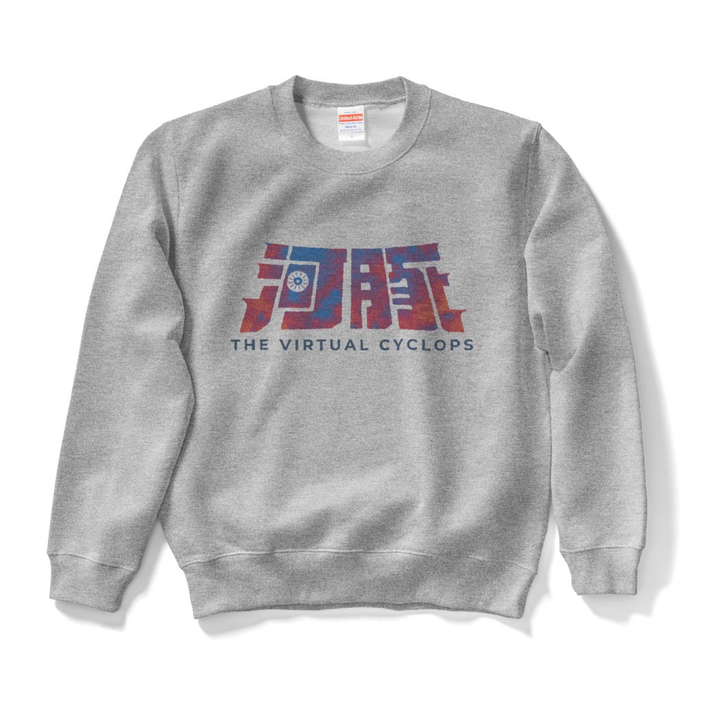 バ単巨newロゴスウェット