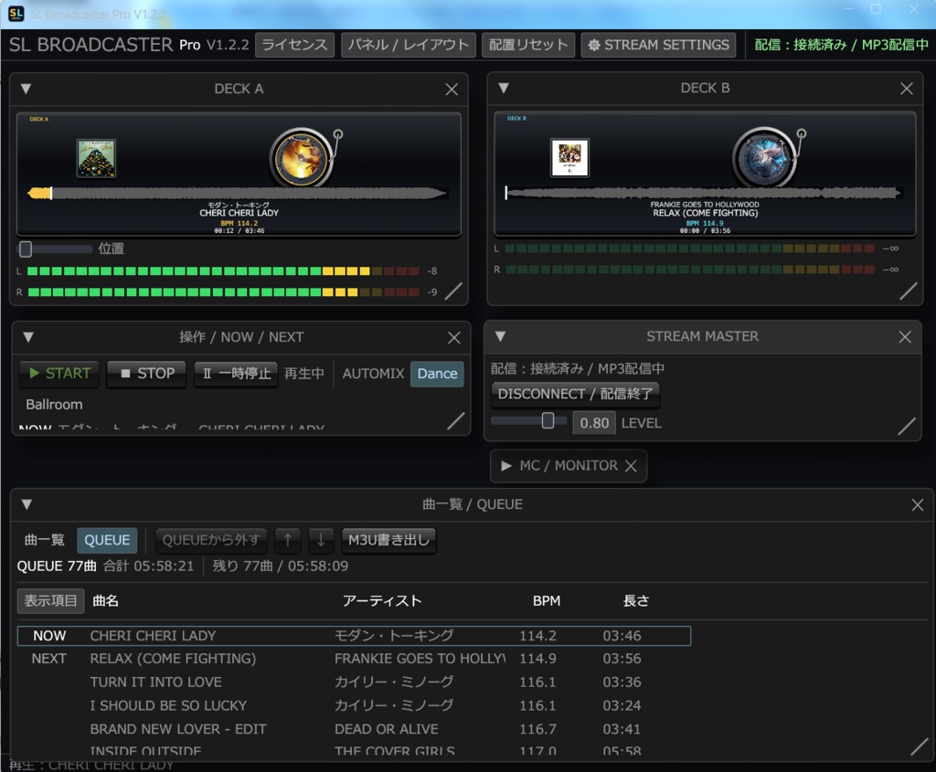 SL Broadcaster Pro V1.2.2|Second Life向け音楽配信ソフト【Windows 11】
