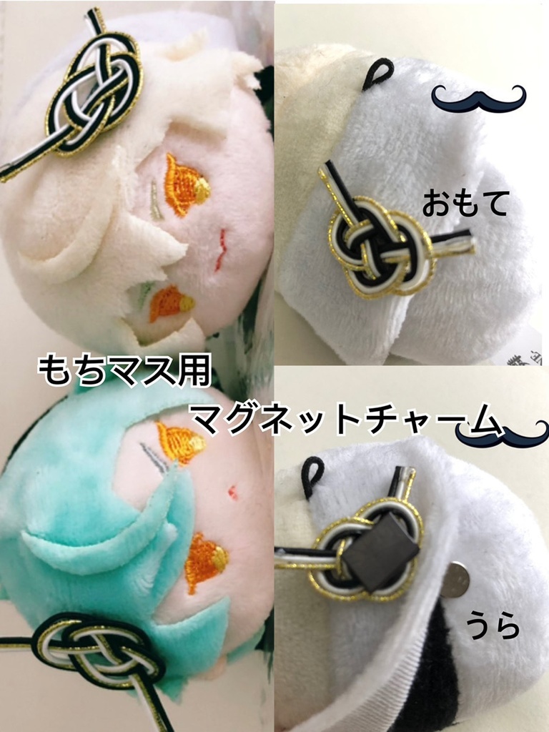 【再販】もちマス用🌸あわじ結び【磁石ではさむやつ】