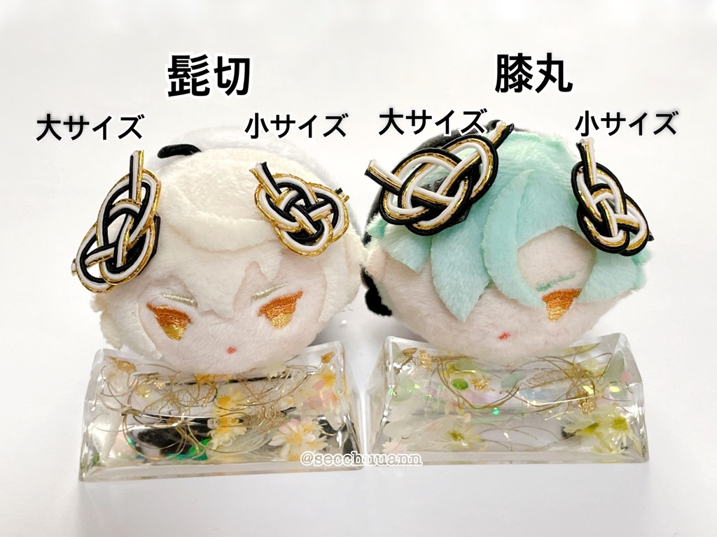 【再販】もちマス用🌸あわじ結び【磁石ではさむやつ】