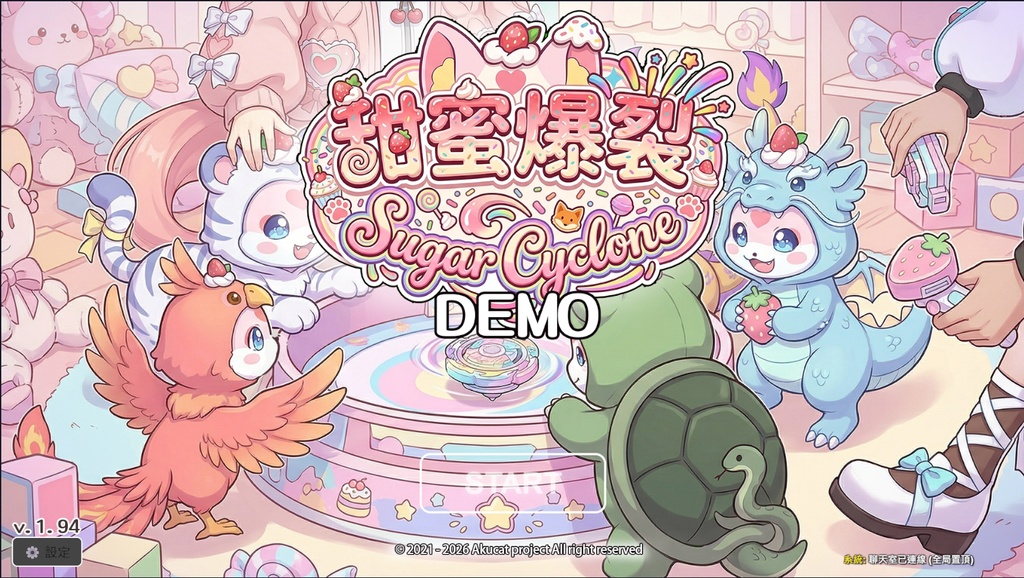 【わんコメ】限時無料 ! 戰鬥陀螺模組 DEMO _ 惡貓計畫
