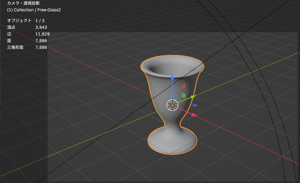 【3Dモデル】シンプルグラス2種(FBX)【ポリゴン数788&7886】