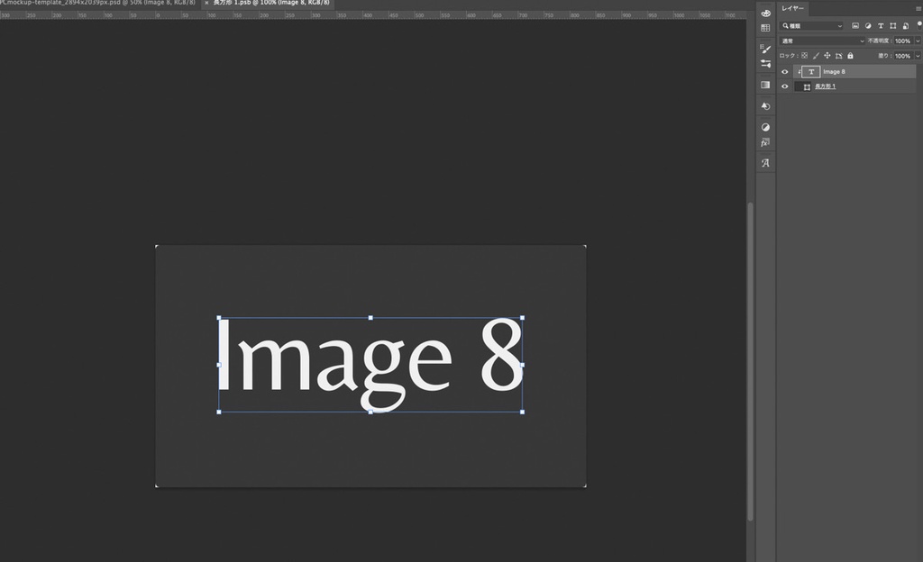【モックアップテンプレート】Webデザイン向けPhotoshopモックアップテンプレート2種