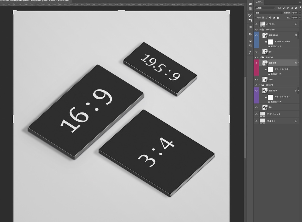 【モックアップテンプレート】Webデザイン向けPhotoshopモックアップテンプレート2種