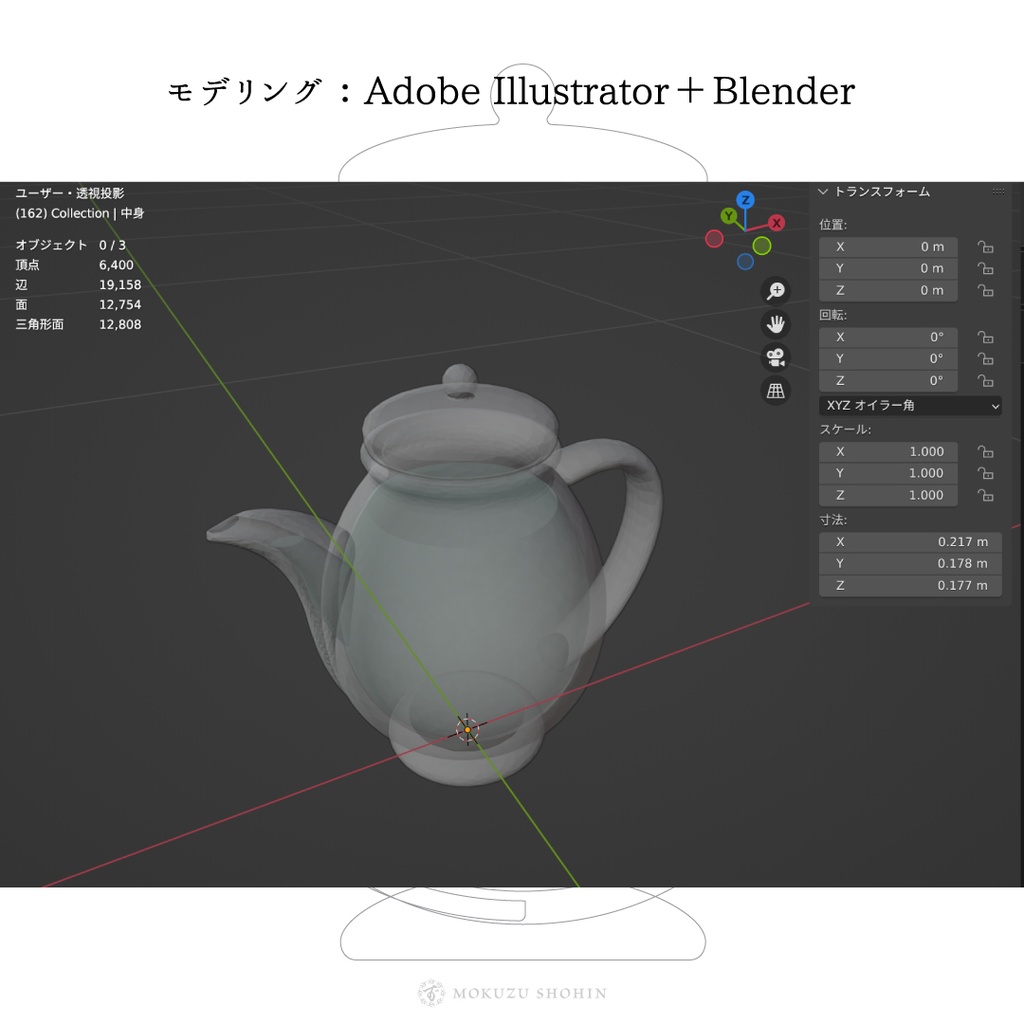 たまご型ティーポット【12754ポリゴンFBXモデル】| Eggshell Teapot