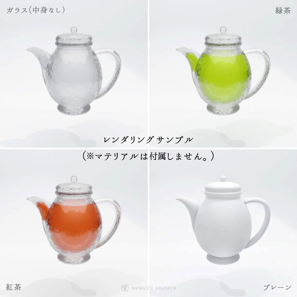 たまご型ティーポット【12754ポリゴンFBXモデル】| Eggshell Teapot