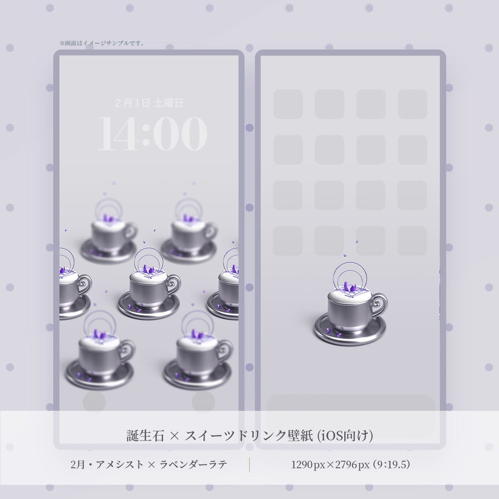 【デジタル壁紙4枚入】甘美にたなびく丹碧の廻り:アメシスト×ラベンダーラテ(3Dアート)