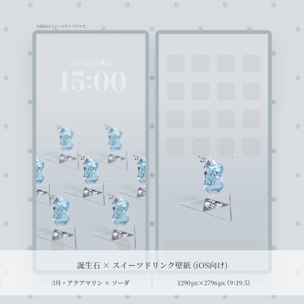 【デジタル壁紙4枚入】綻ぶ蕾と解氷の囁き:アクアマリン×ソーダ(3Dアート)