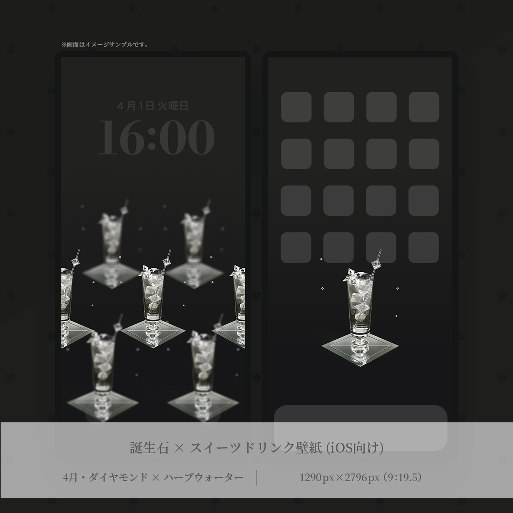 【デジタル壁紙4枚入】閃耀を貫く波の煌めき:ダイヤモンド×ハーブウォーター(3Dアート)