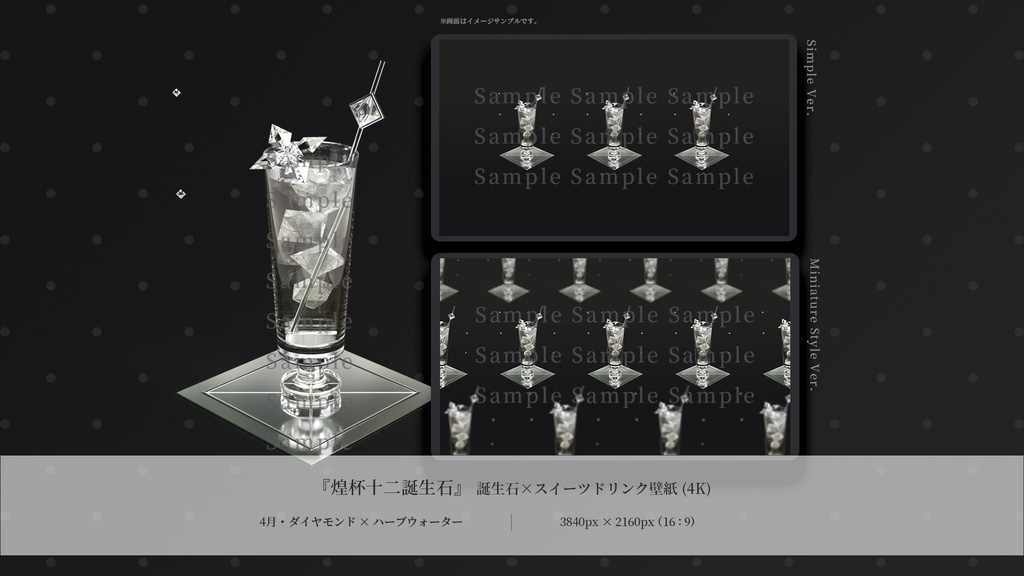 【デジタル壁紙4枚入】閃耀を貫く波の煌めき:ダイヤモンド×ハーブウォーター(3Dアート)