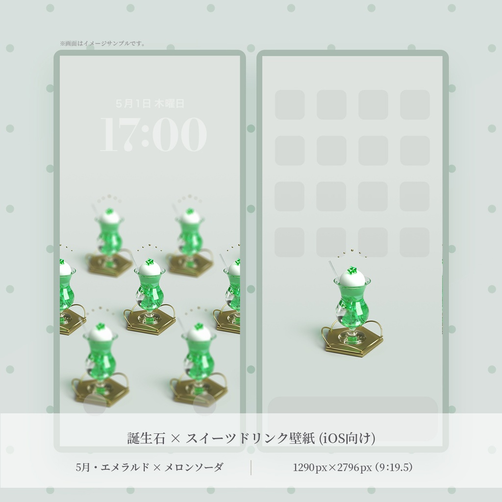【デジタル壁紙4枚入】空隙でくつろぐ蒼のせせらぎ:エメラルド×メロンソーダ(3Dアート)
