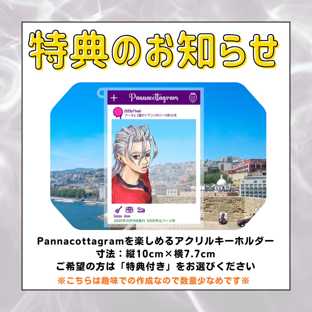 Carpe diem(特典あり)