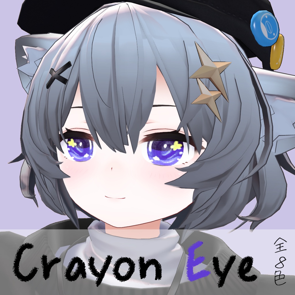 Crayon Eye texture［ASH専用］