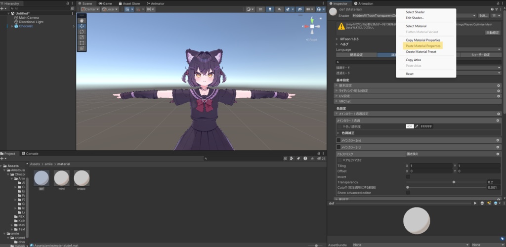 耳垂れ&しっぽ膨らみアニメーション