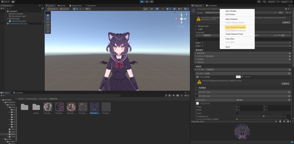 耳垂れ&しっぽ膨らみアニメーション
