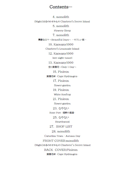 写真集「フレンズ越しのわたし。」