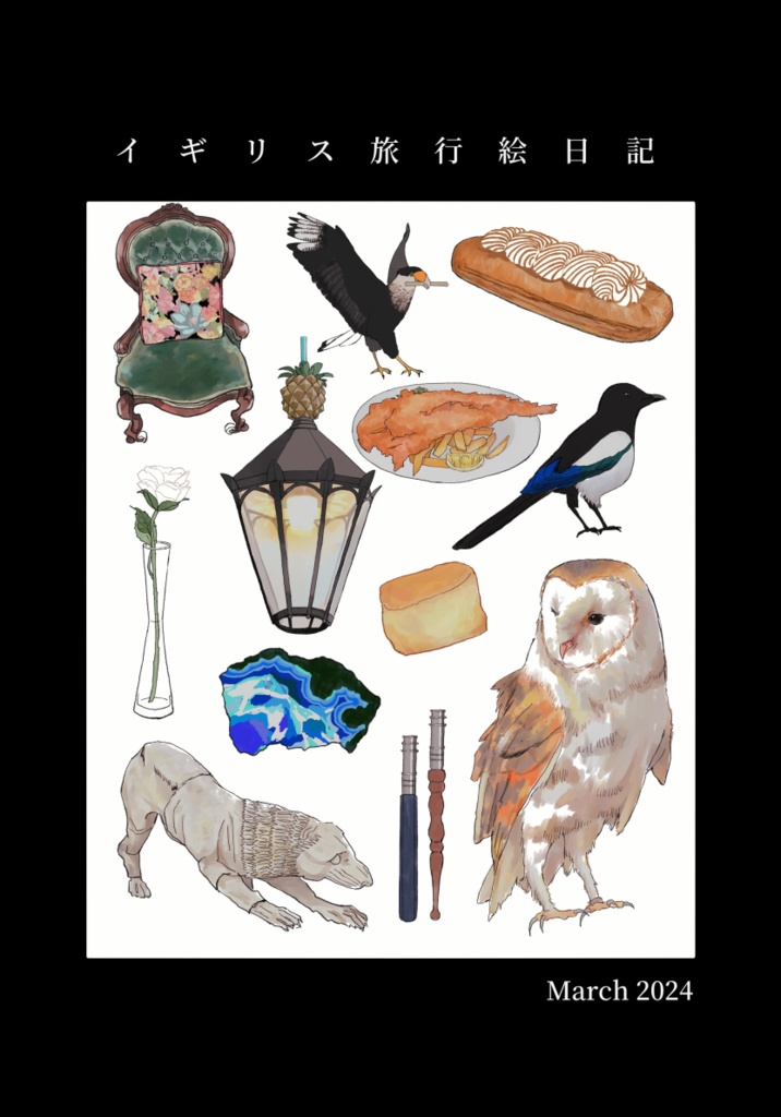 イギリス旅行絵日記