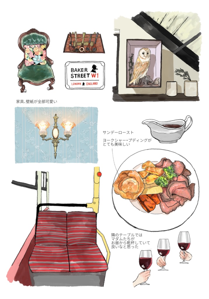 イギリス旅行絵日記