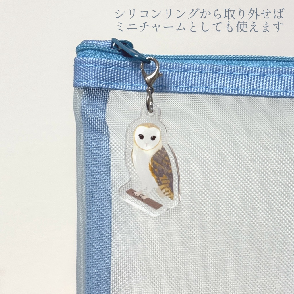 【シリーズ累計販売数100個突破🦉✨】メンフクロウ アンブレラマーカー/ Barn owl umbrella marker(mini acrylic charm)