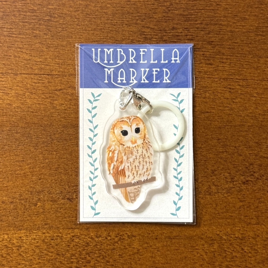 【シリーズ累計販売数100個突破🦉✨】モリフクロウのアンブレラマーカ Tawny owl umbrella marker(mini acrylic charm)