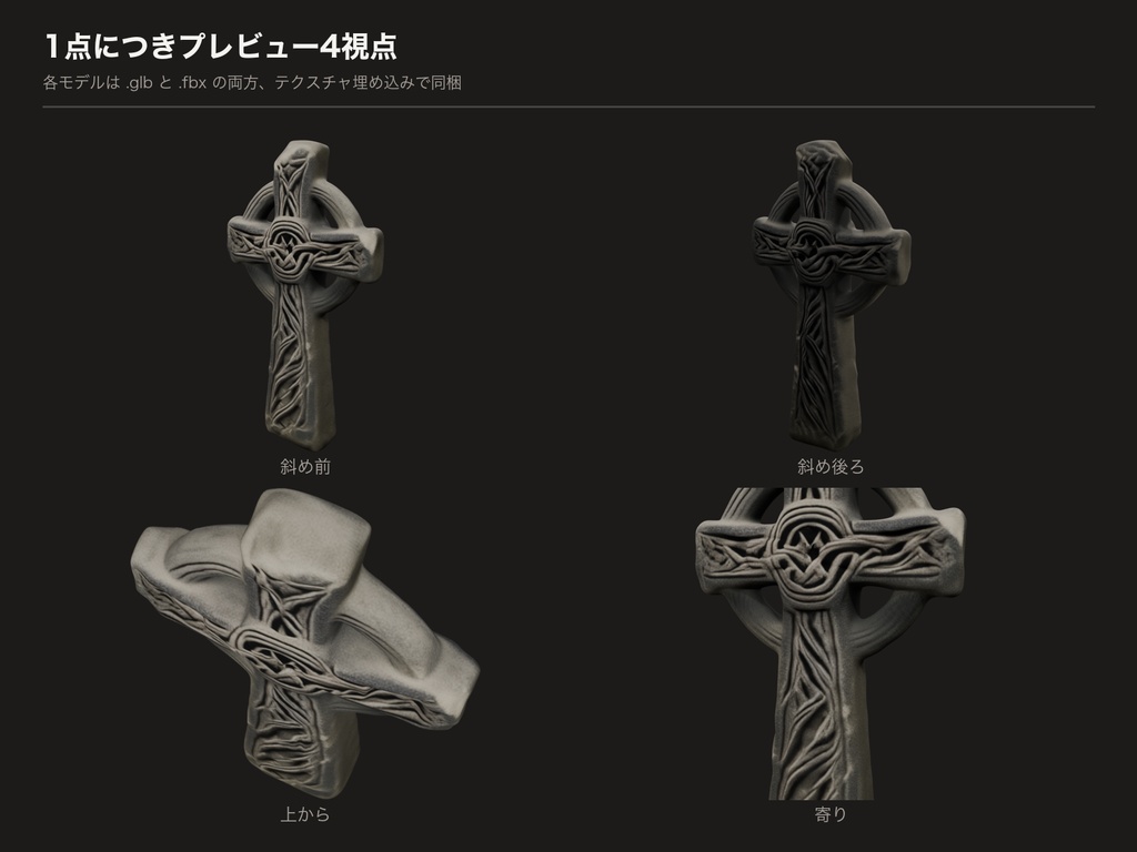石像物パック Vol.2(90点 / glTF + FBX / LOD1 / 2K PBR / 実寸)
