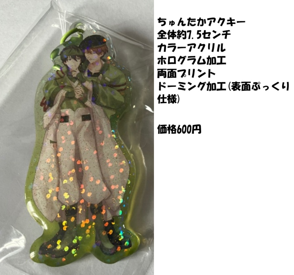 ちゅんたかグッズ