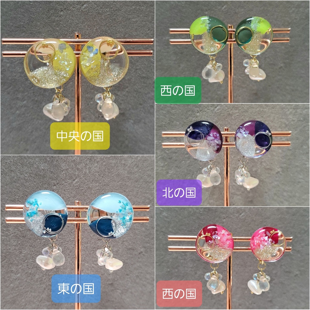 【魔法使いの約束】まほやく/イメージアクセ イメージピアス&イヤリング