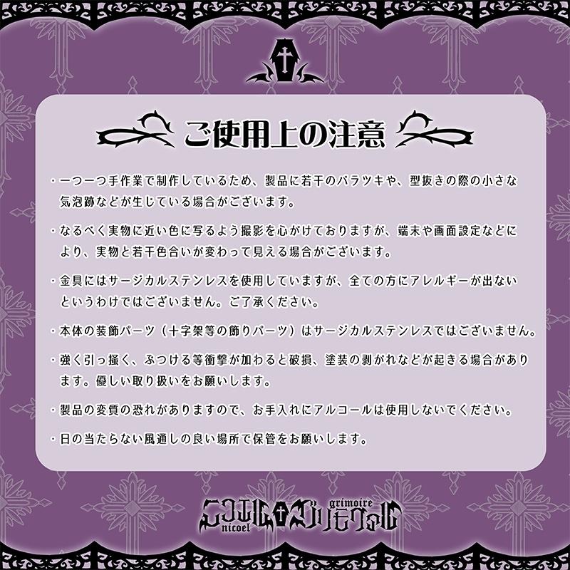 棺桶リング <ナイトメアパープル>