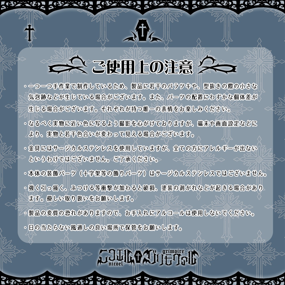 棺桶ネックレス <Saphille Bleu>-Rêverie-