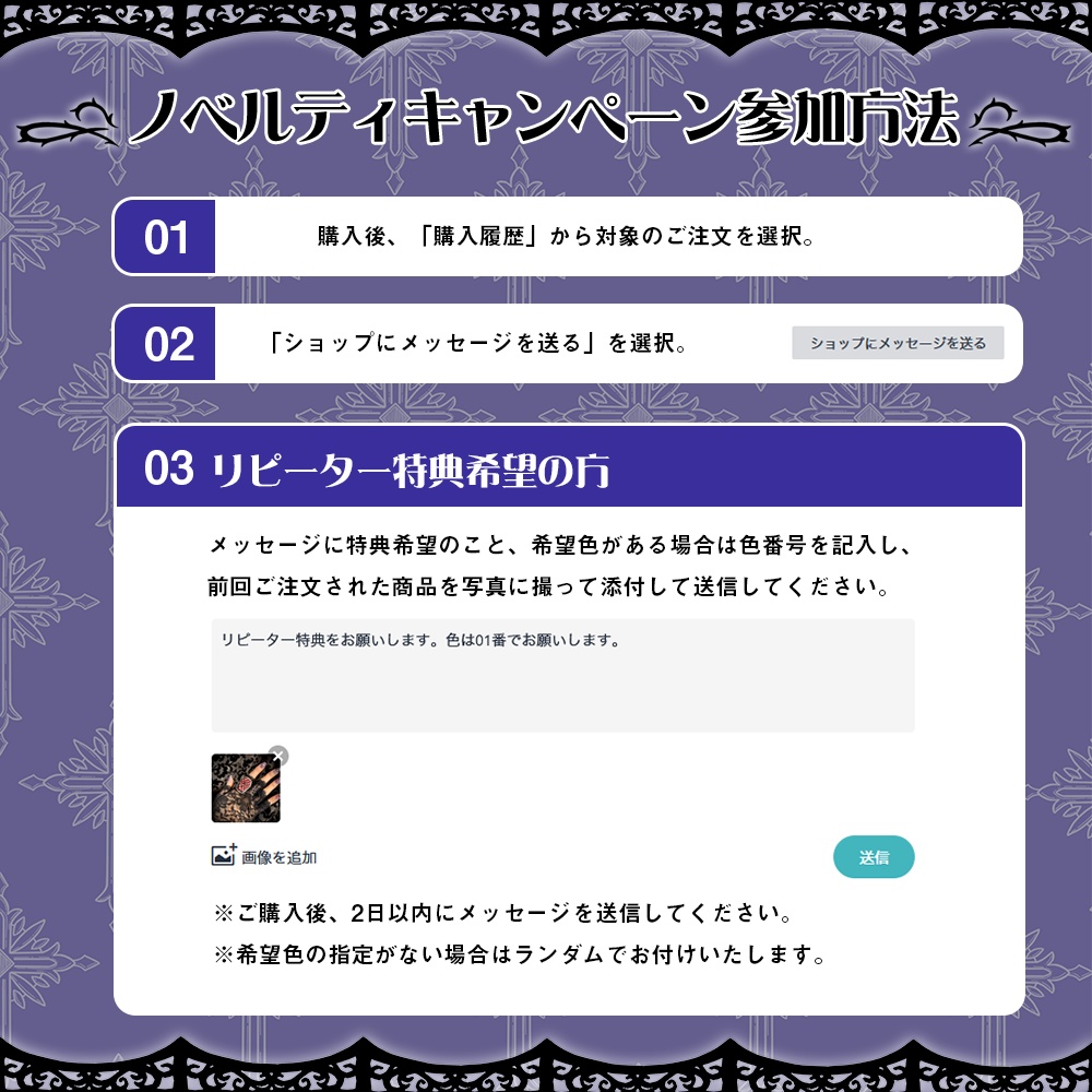 《見本ページ》リピーター様&同時購入の方✨ノベルティキャンペーン🌹