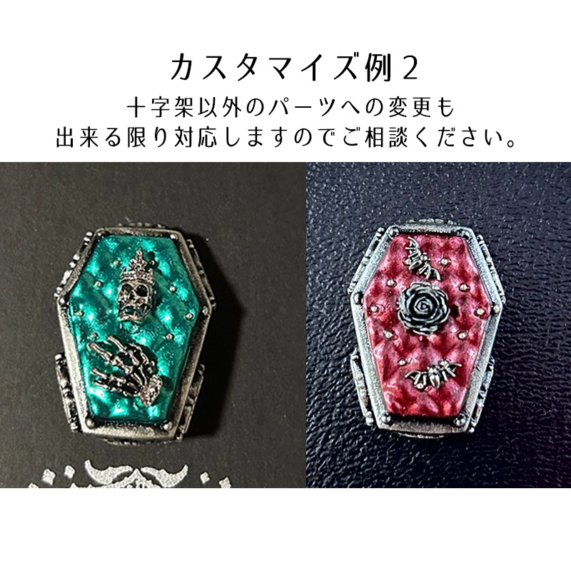 <カスタマイズオーダー>棺桶リング各種ご注文ページ