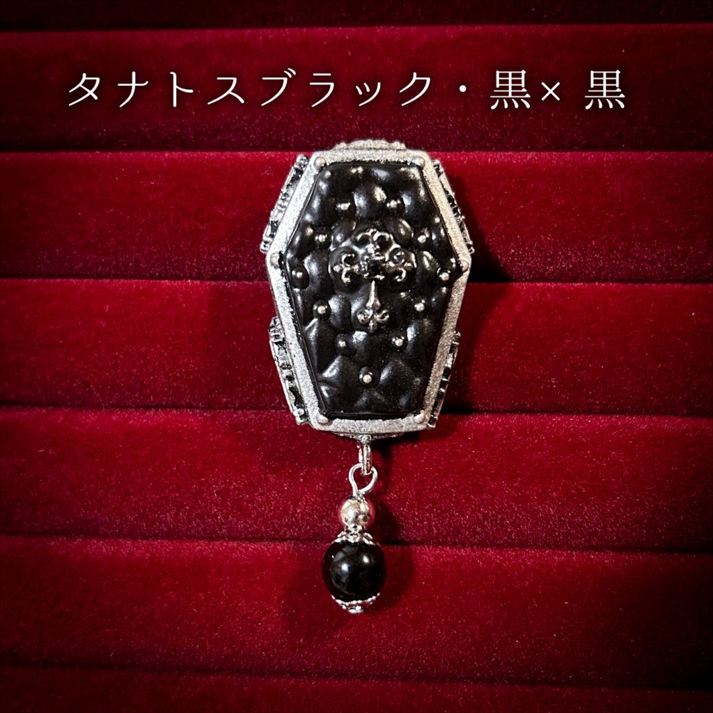 キルティング棺桶ブローチ
