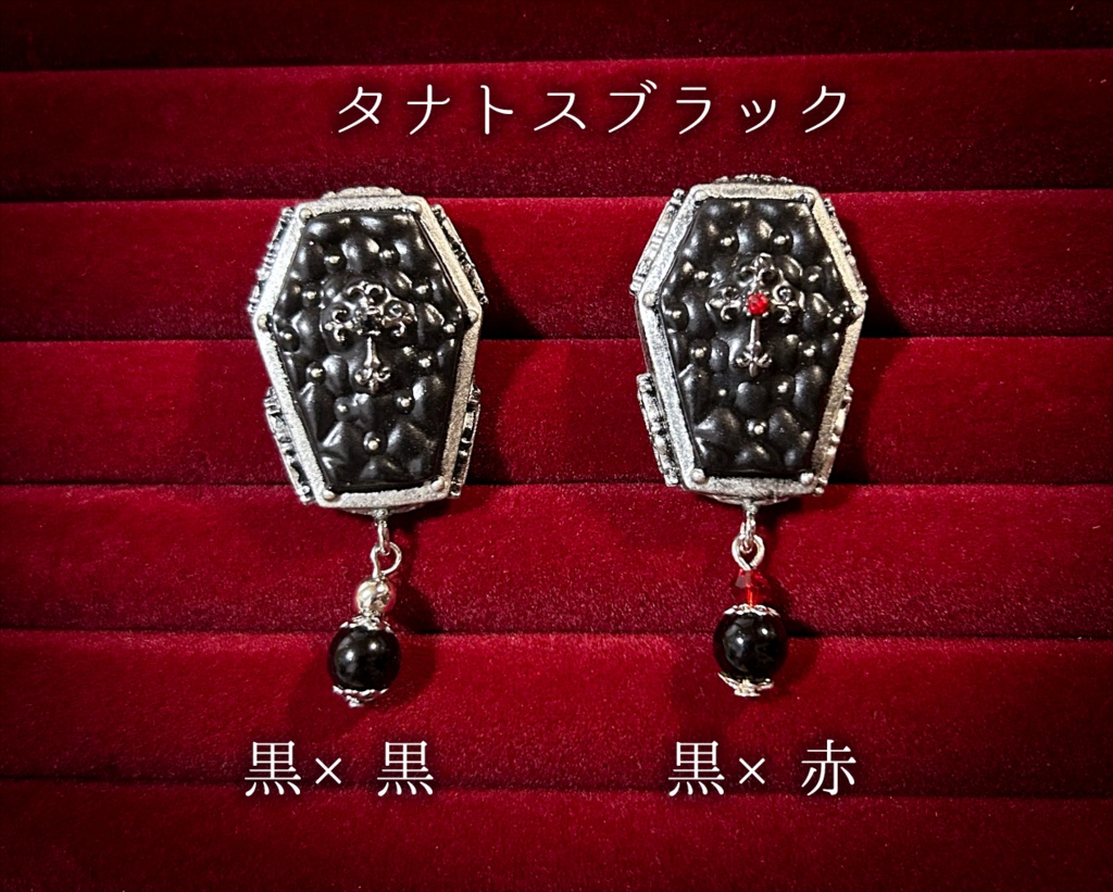 キルティング棺桶ブローチ