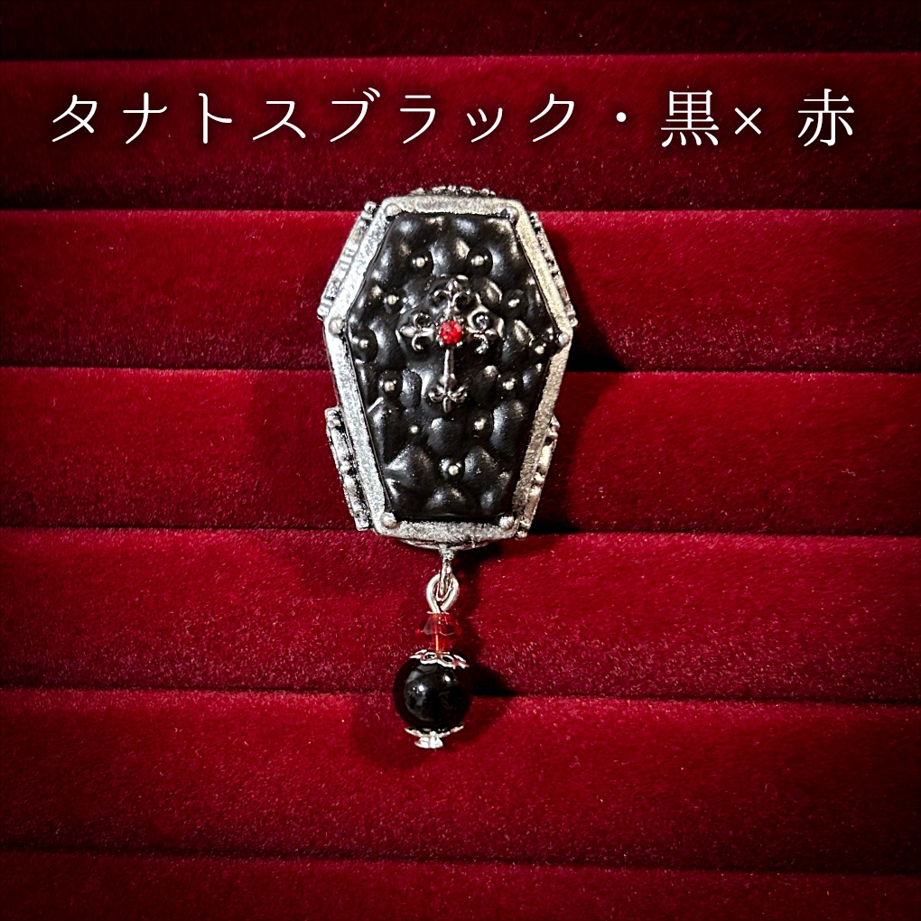 キルティング棺桶ブローチ
