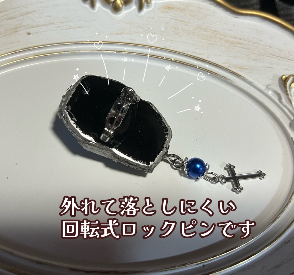 キルティング棺桶ブローチ