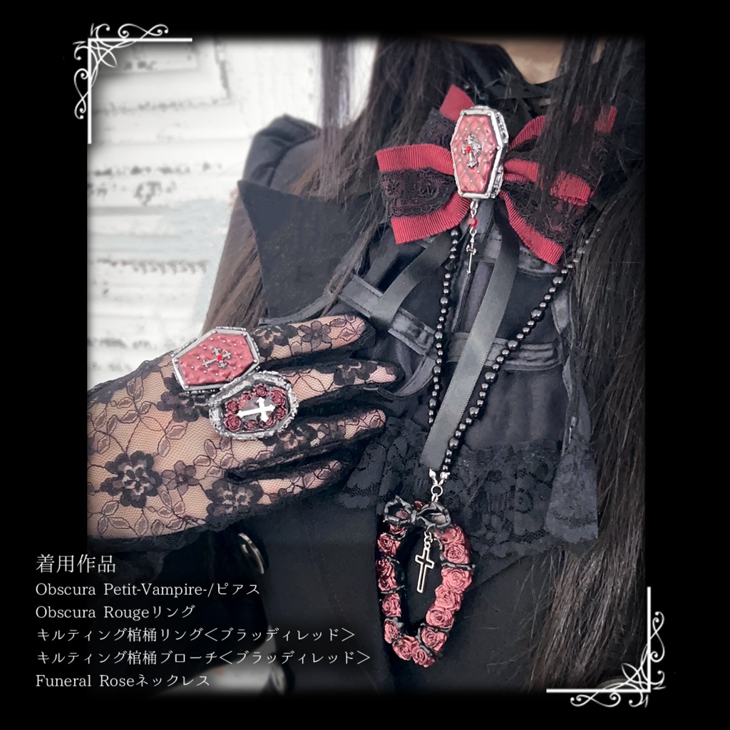 棺桶リング <Obscura Rouge>