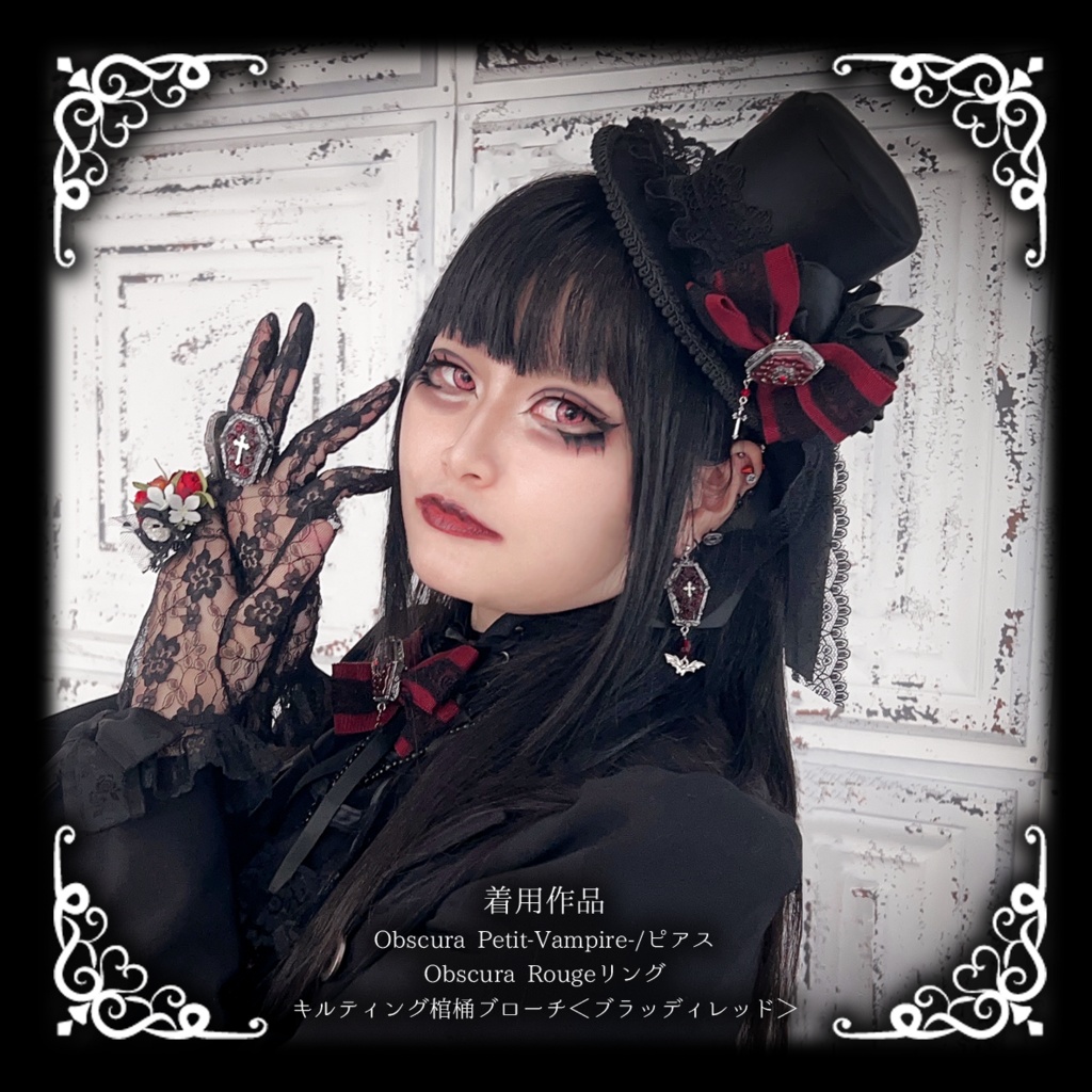 棺桶リング <Obscura Rouge>